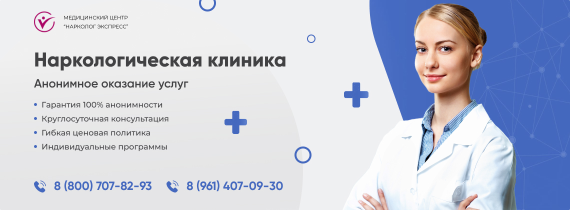 наркологическая-клиника.jpg в Миллерово | Нарколог Экспресс